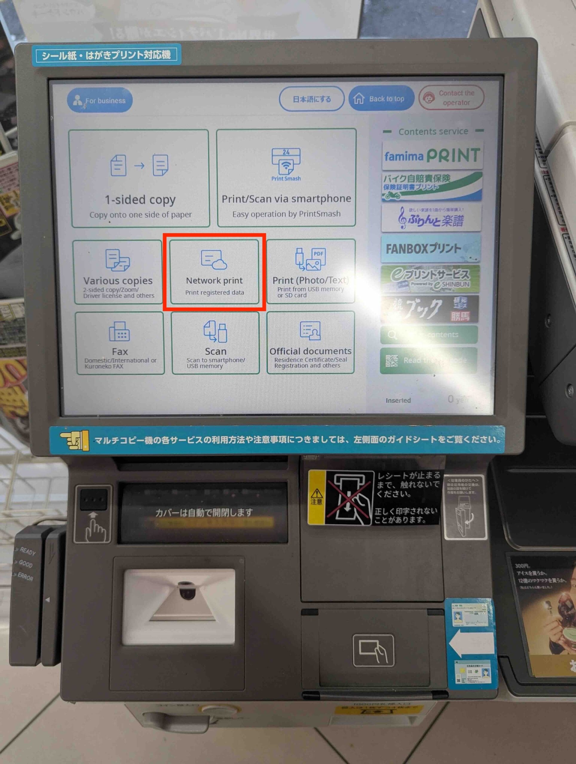 Imprimez la traduction de votre permis de conduire en Japonais avec notre service en ligne