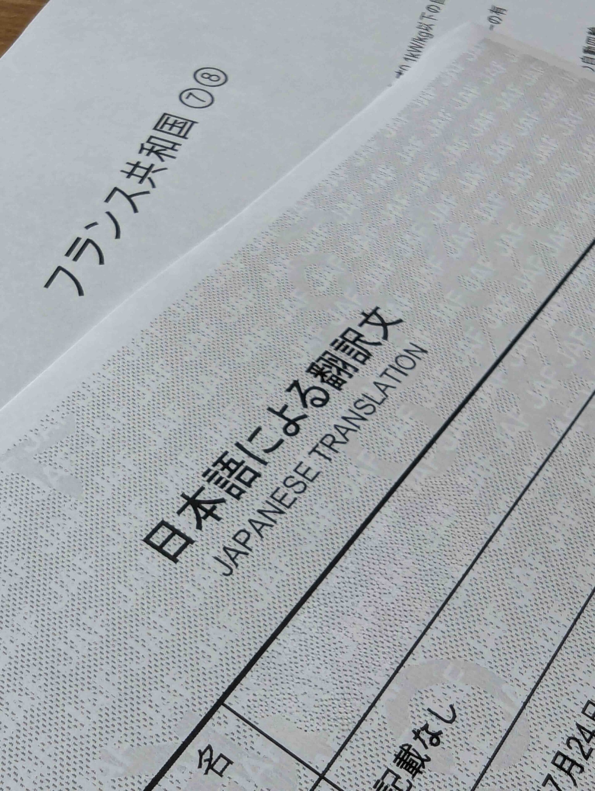 Traduire son permis en japonais traduction permis en japonais