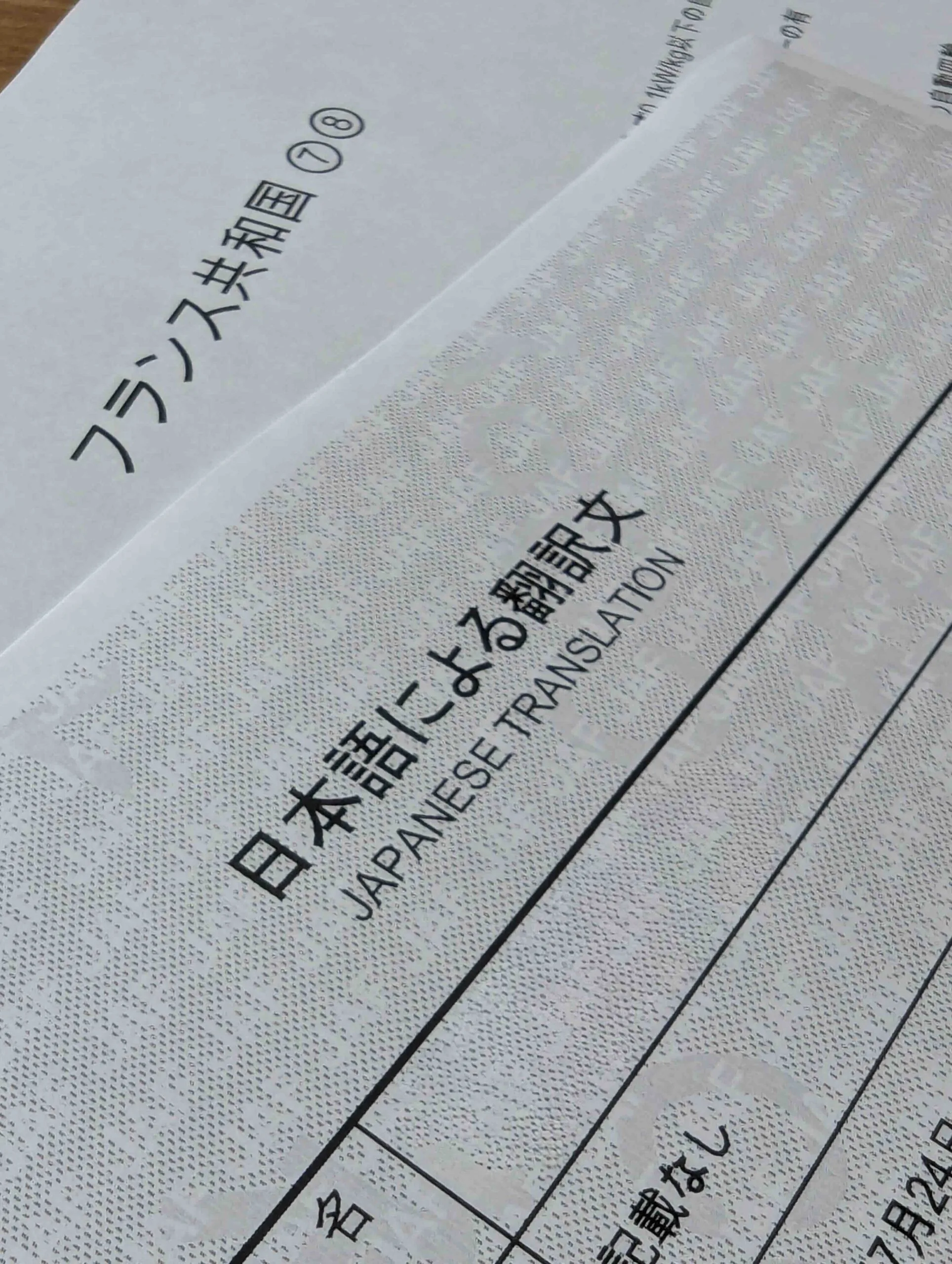 Traduire son permis en japonais traduction permis en japonais