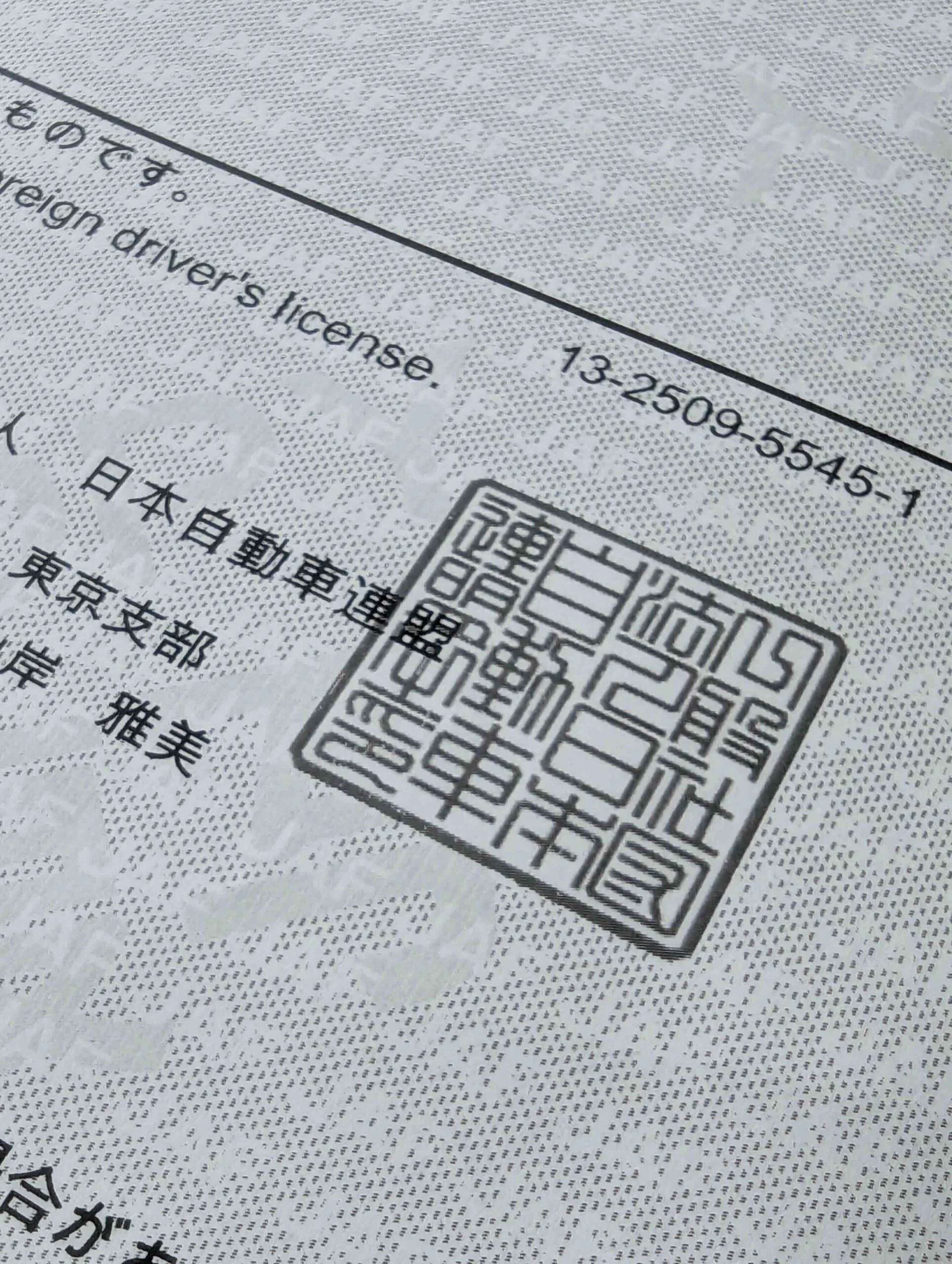 Traduction permis pour le Japon traduction permis japon